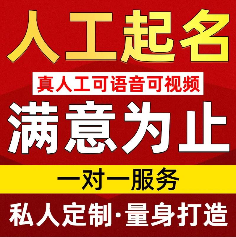  辰溪取名/改名 找田老师