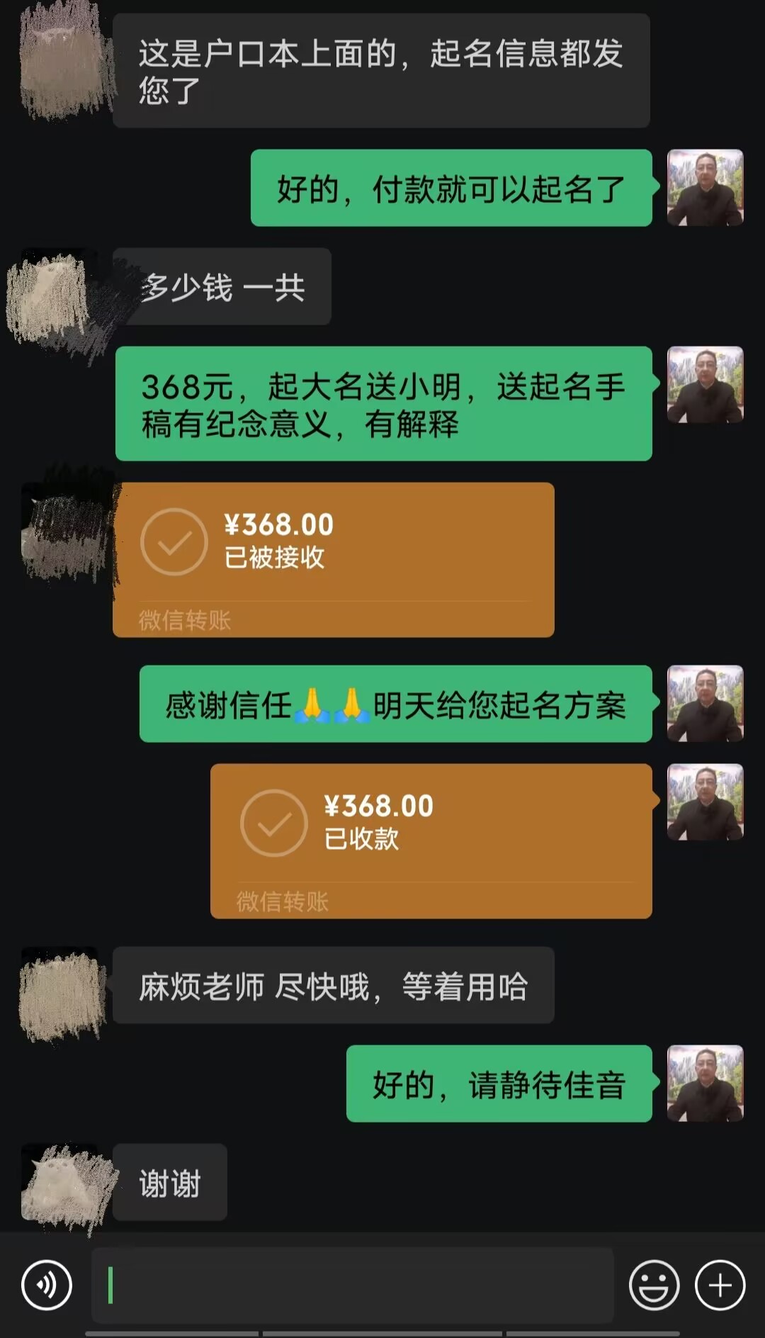 辰溪起名案例，感谢支持